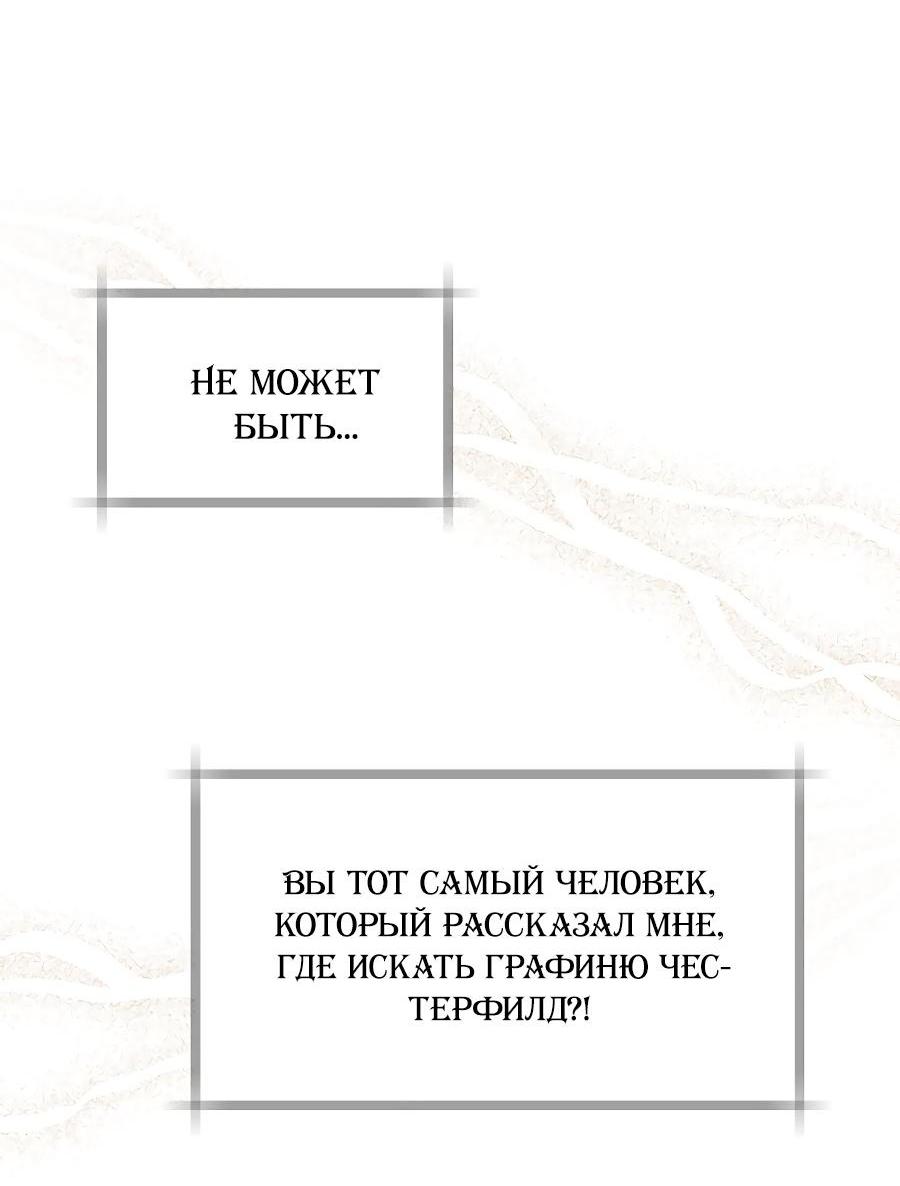 Манга Уложи меня спать - Глава 19 Страница 14