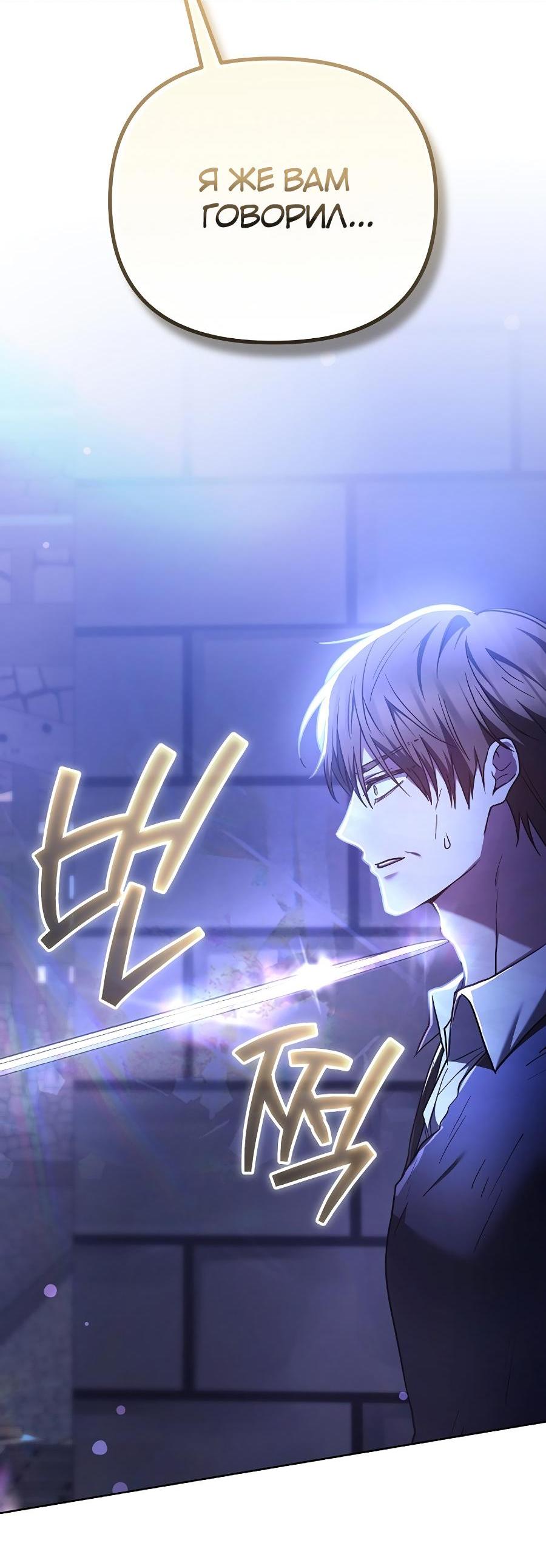 Манга Уложи меня спать - Глава 19 Страница 53