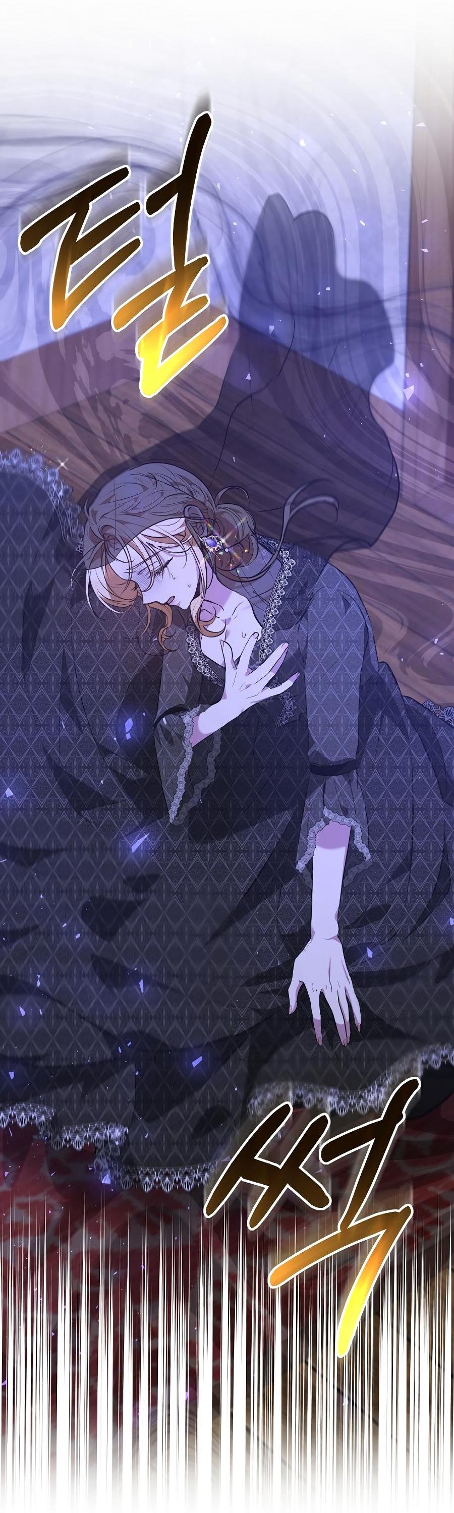 Манга Уложи меня спать - Глава 19 Страница 90