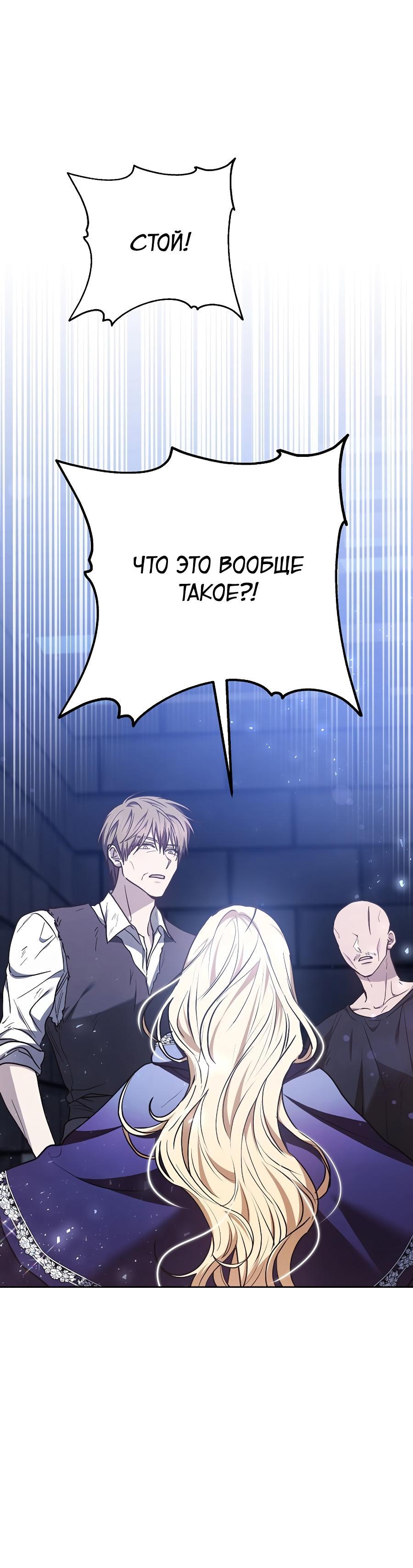 Манга Уложи меня спать - Глава 19 Страница 45