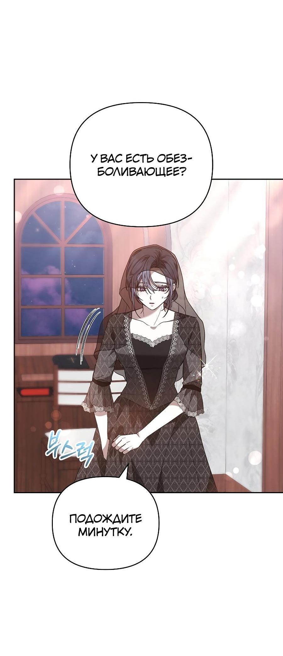 Манга Уложи меня спать - Глава 19 Страница 82