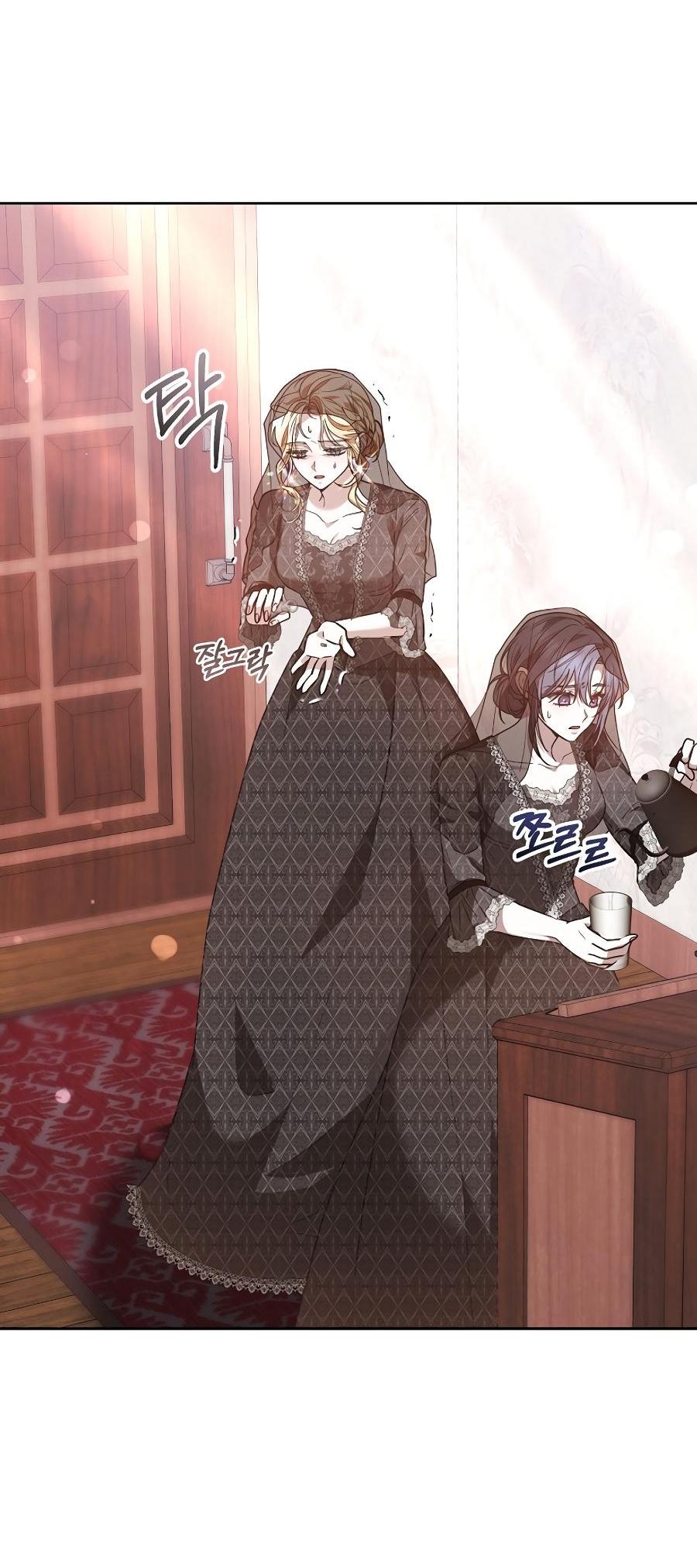 Манга Уложи меня спать - Глава 19 Страница 84