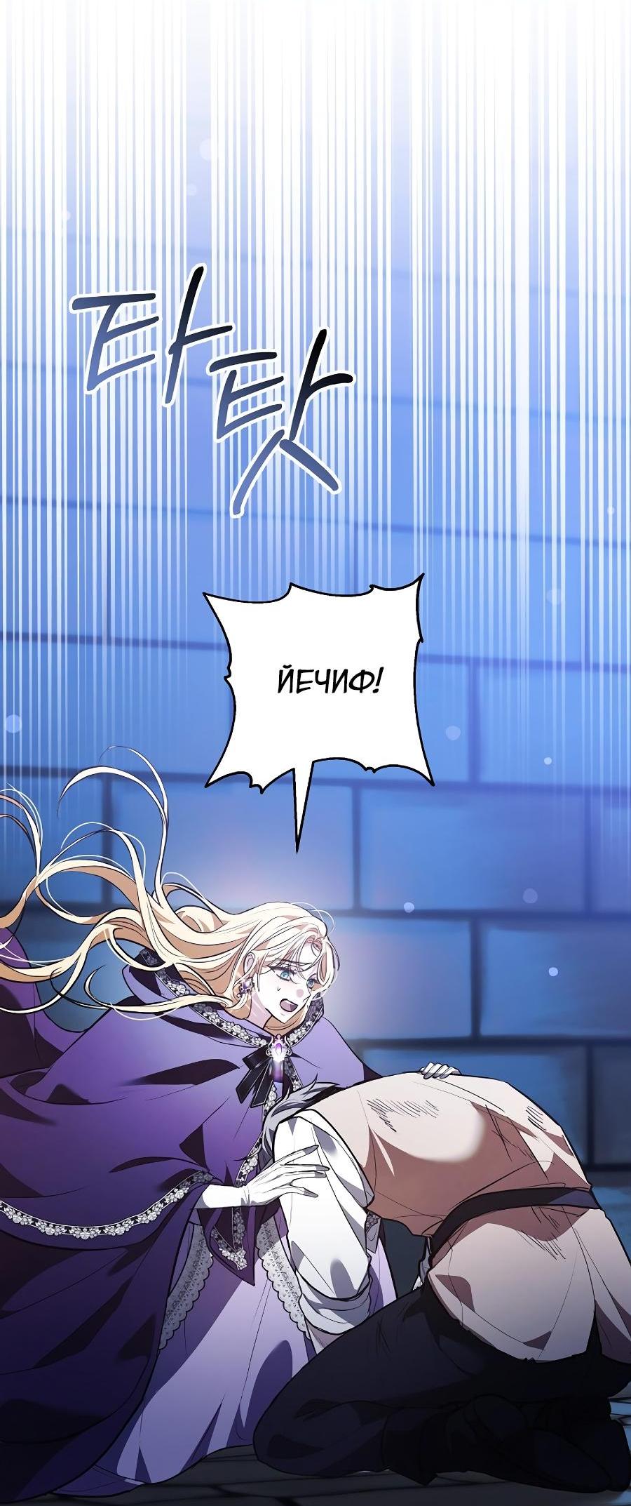 Манга Уложи меня спать - Глава 19 Страница 61