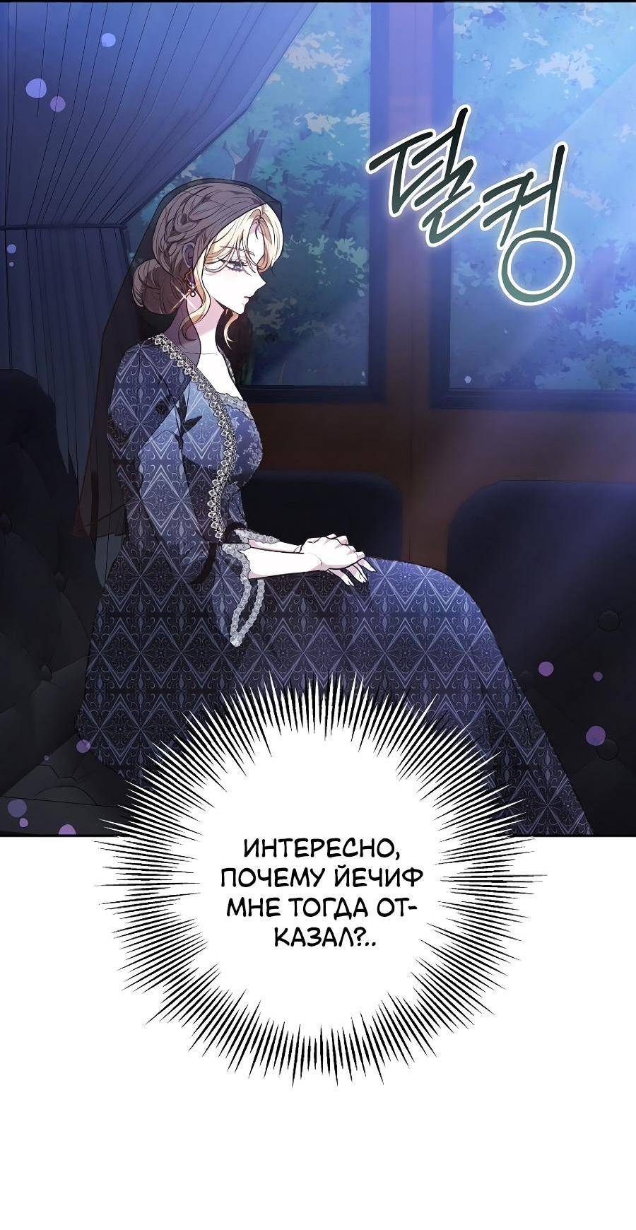 Манга Уложи меня спать - Глава 19 Страница 68