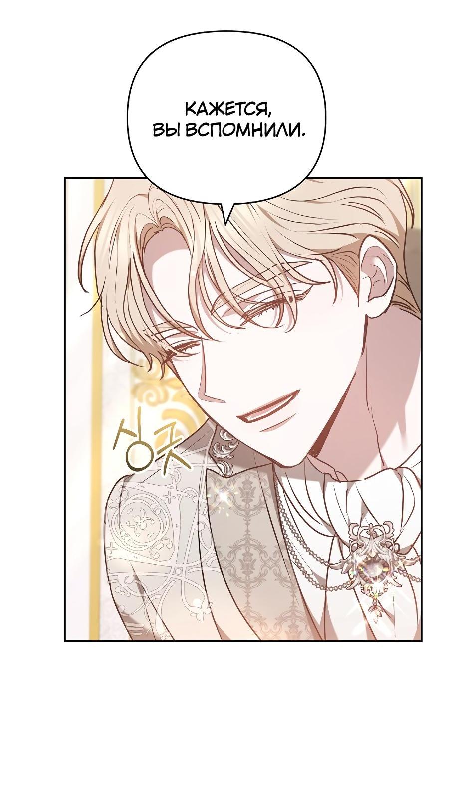 Манга Уложи меня спать - Глава 19 Страница 16