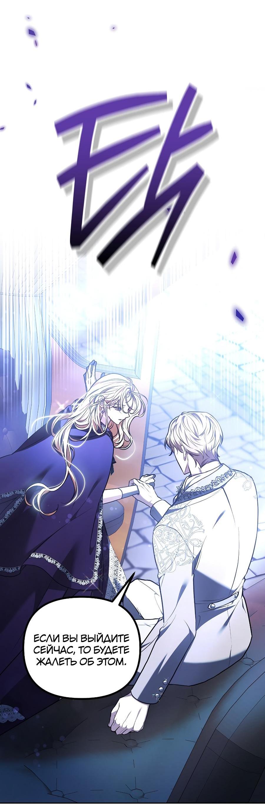 Манга Уложи меня спать - Глава 19 Страница 42