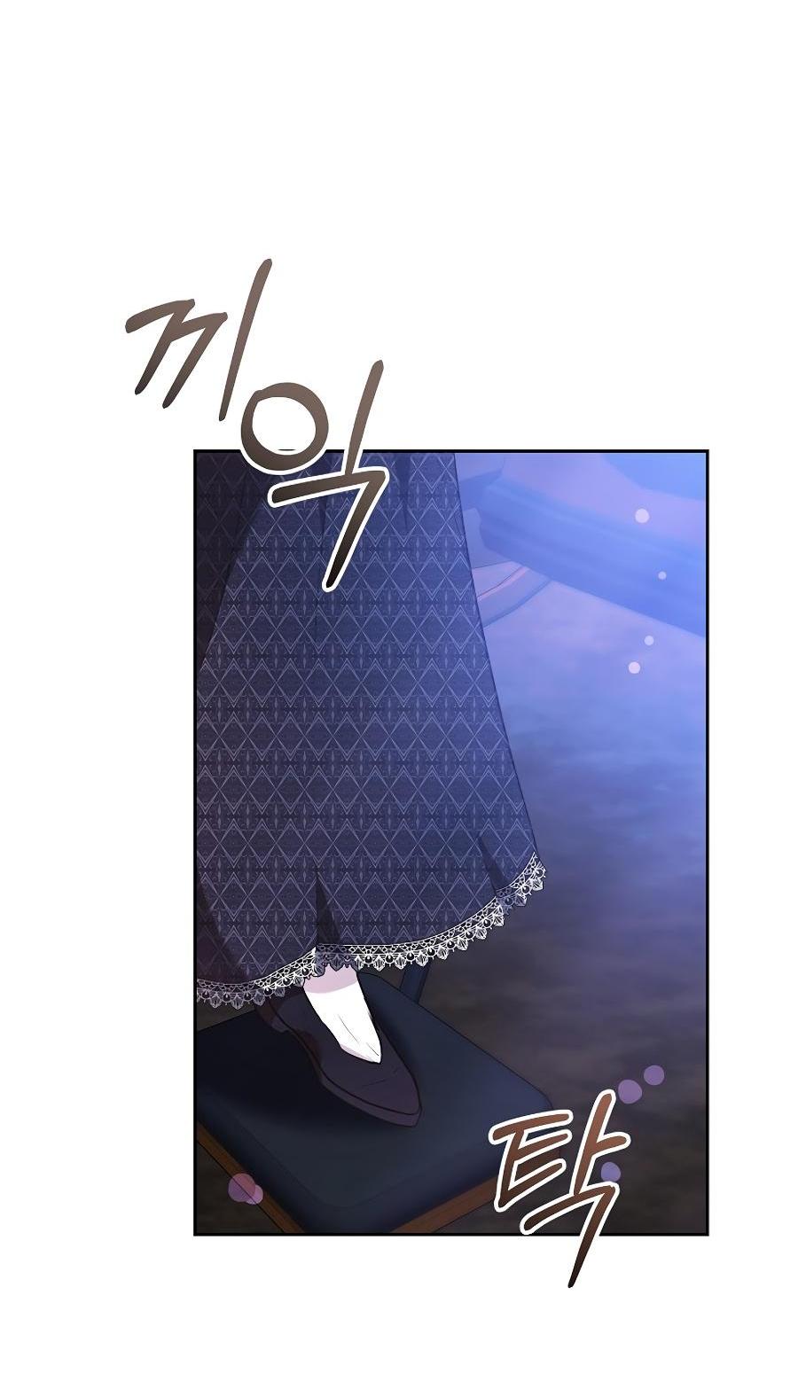 Манга Уложи меня спать - Глава 19 Страница 74