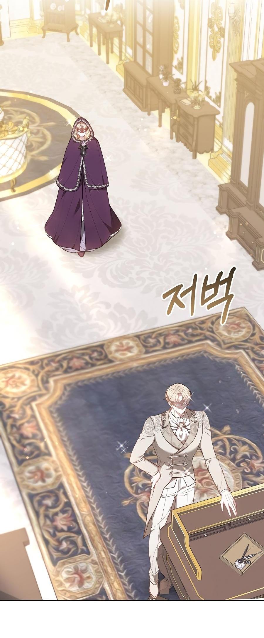 Манга Уложи меня спать - Глава 19 Страница 3