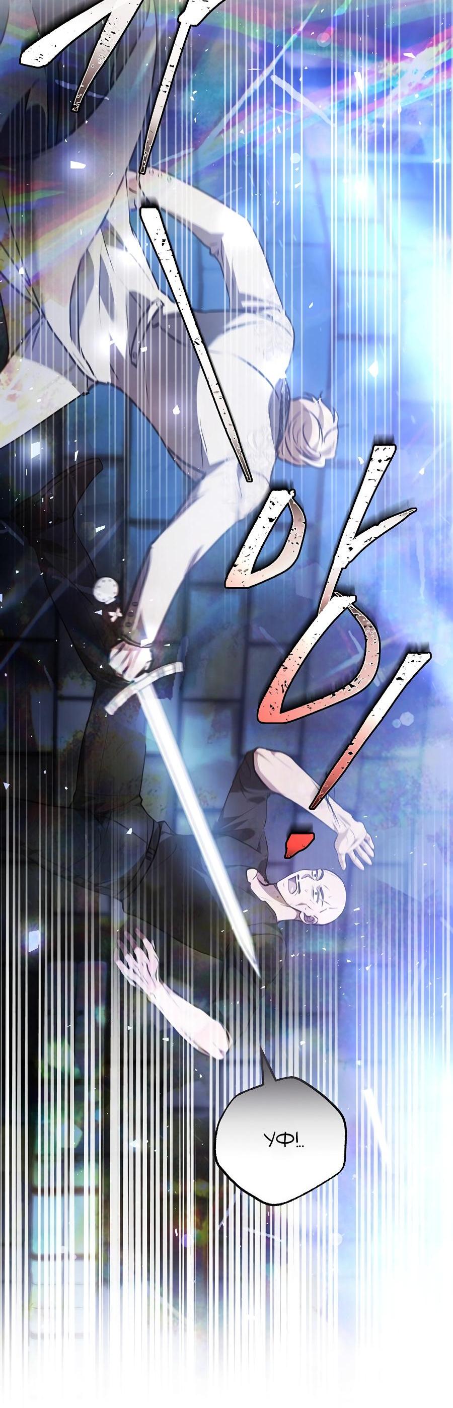 Манга Уложи меня спать - Глава 19 Страница 56