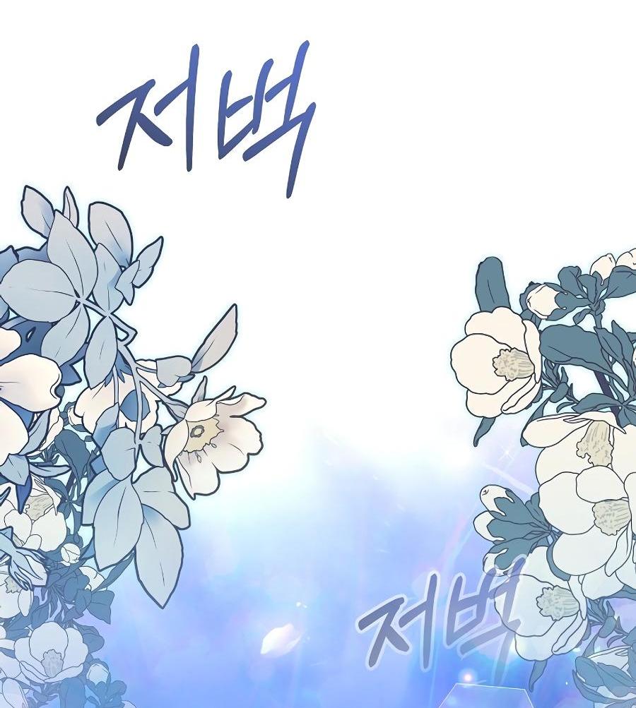 Манга Уложи меня спать - Глава 19 Страница 77