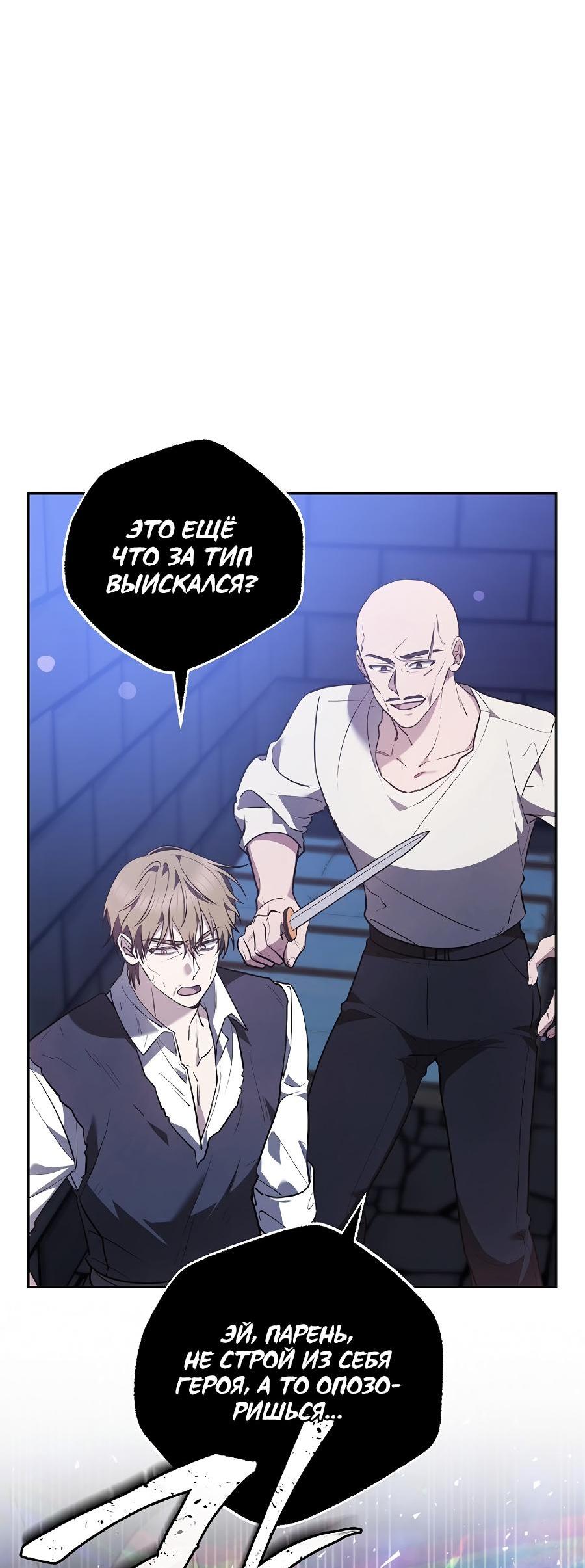 Манга Уложи меня спать - Глава 19 Страница 55