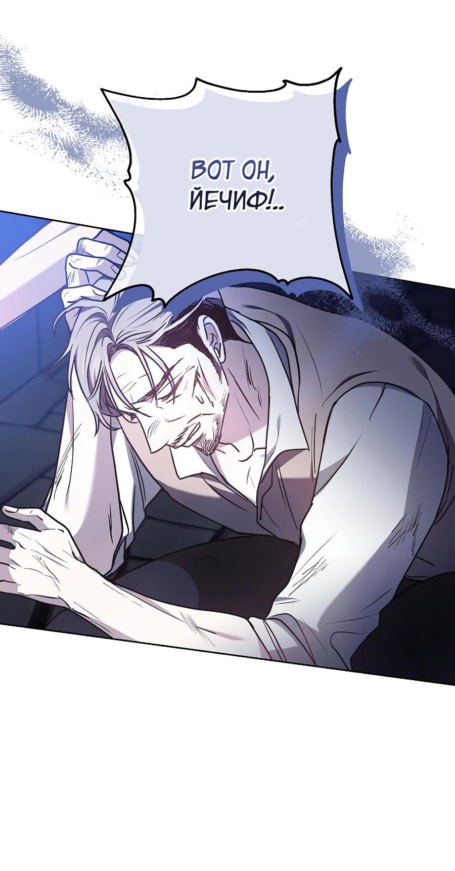 Манга Уложи меня спать - Глава 19 Страница 40