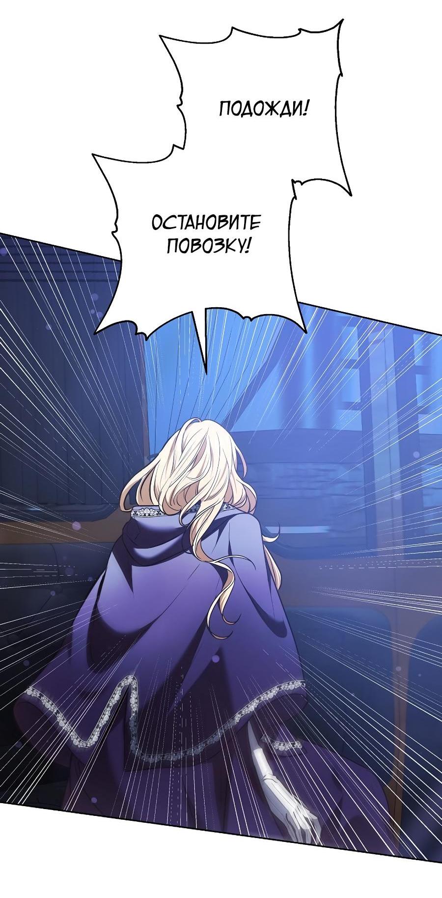 Манга Уложи меня спать - Глава 19 Страница 39