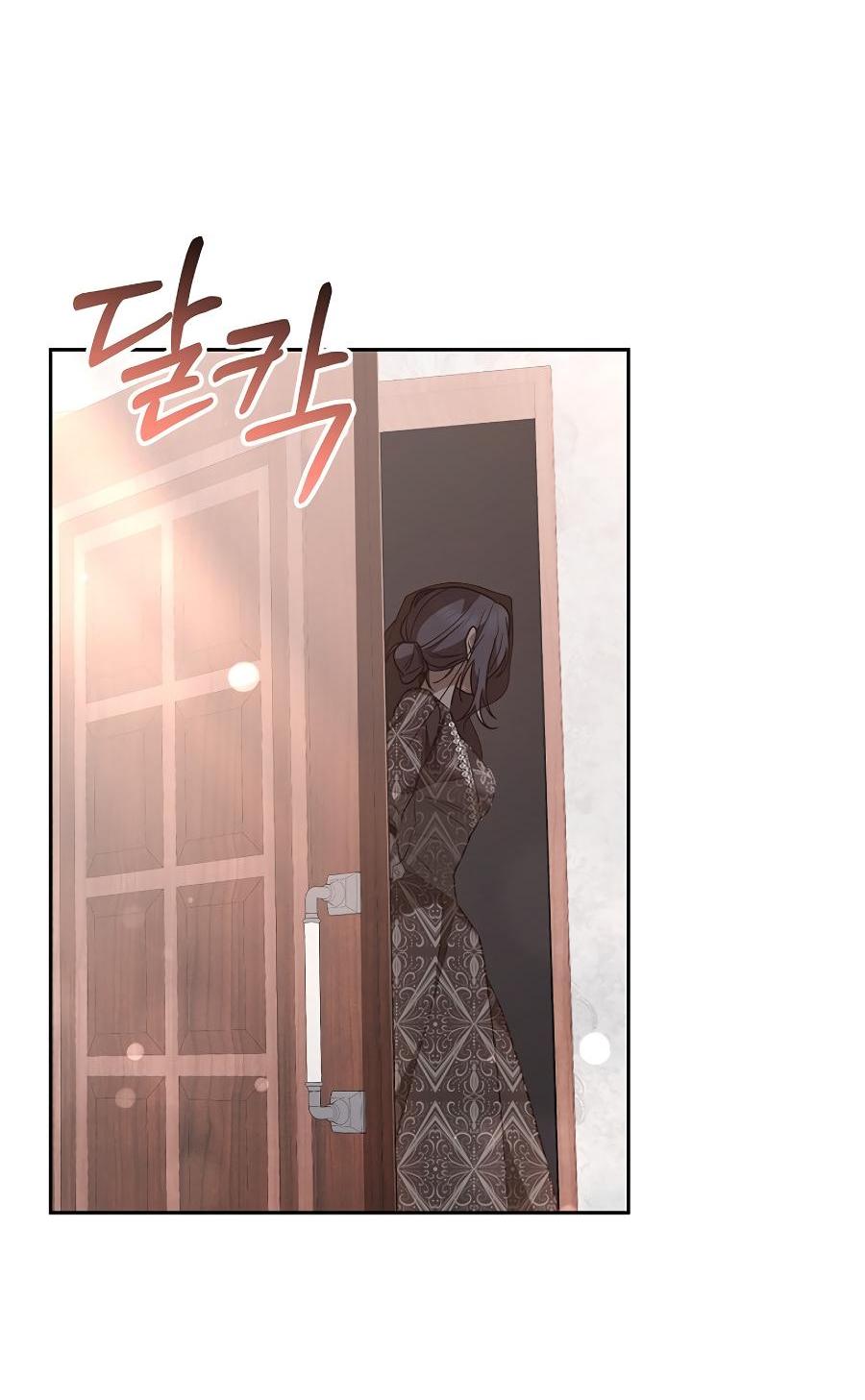 Манга Уложи меня спать - Глава 19 Страница 88