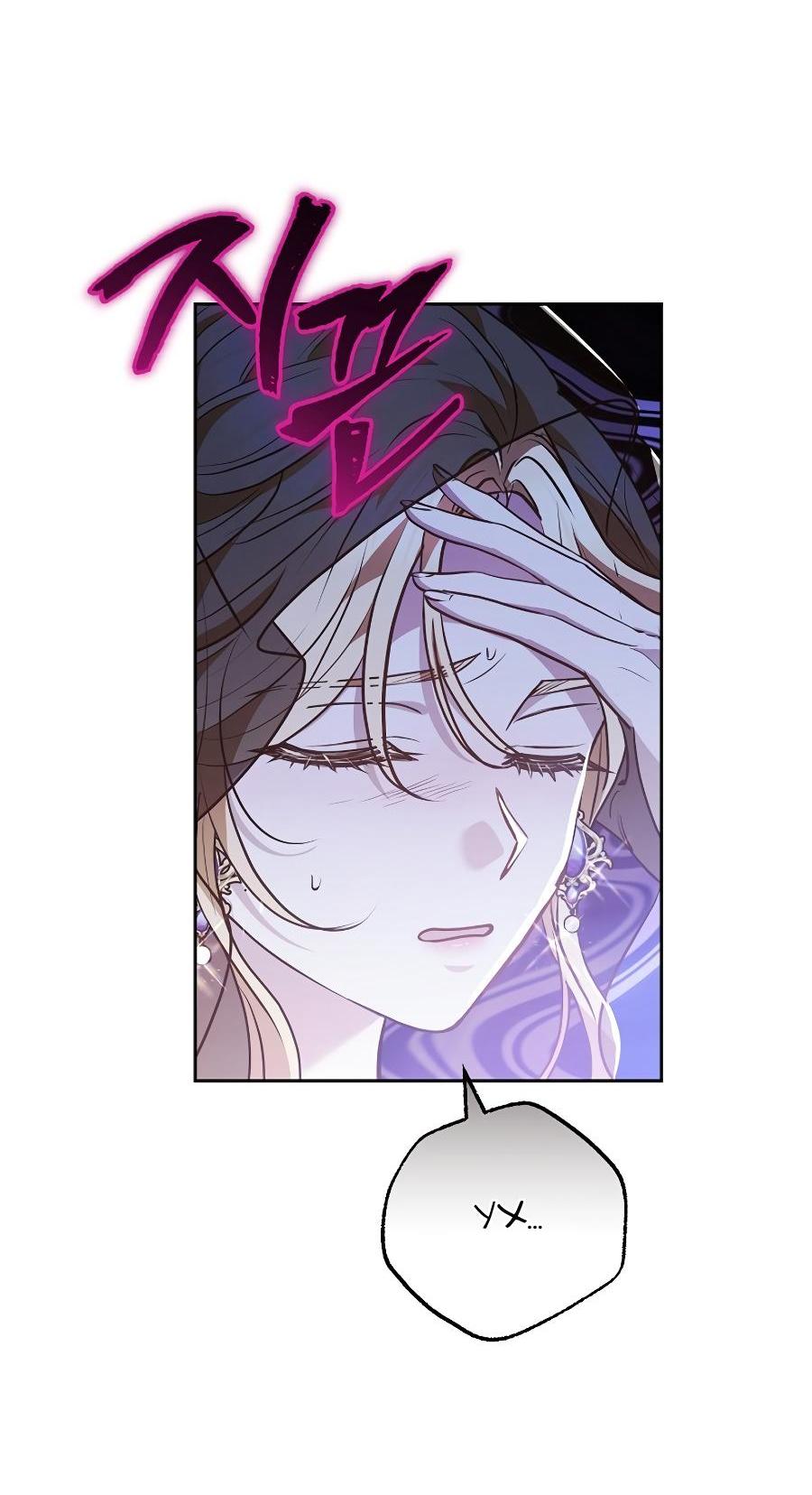 Манга Уложи меня спать - Глава 19 Страница 69