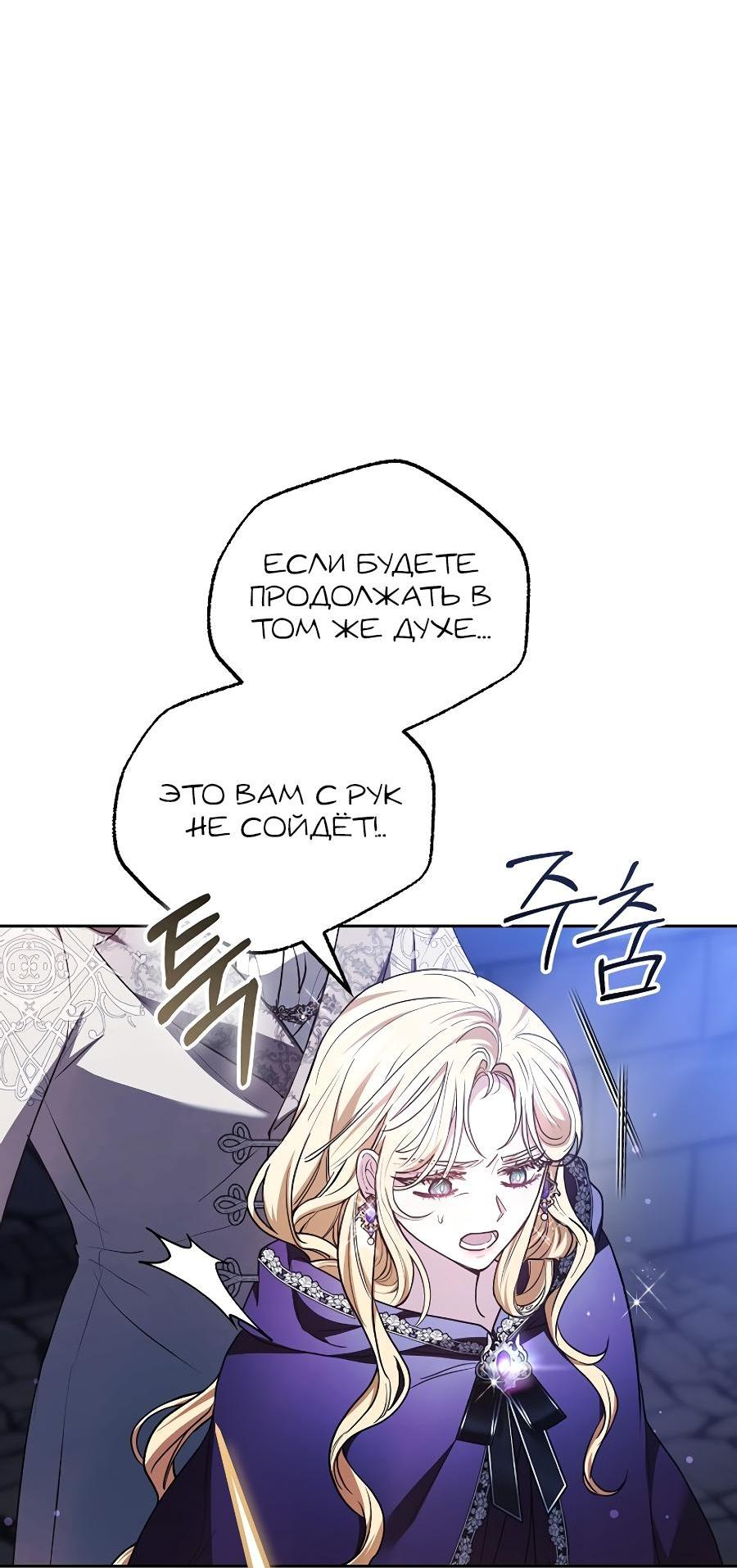 Манга Уложи меня спать - Глава 19 Страница 52