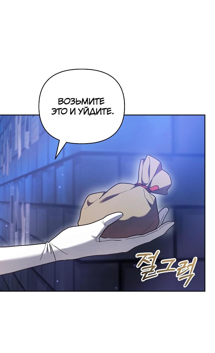 Манга Уложи меня спать - Глава 19 Страница 48