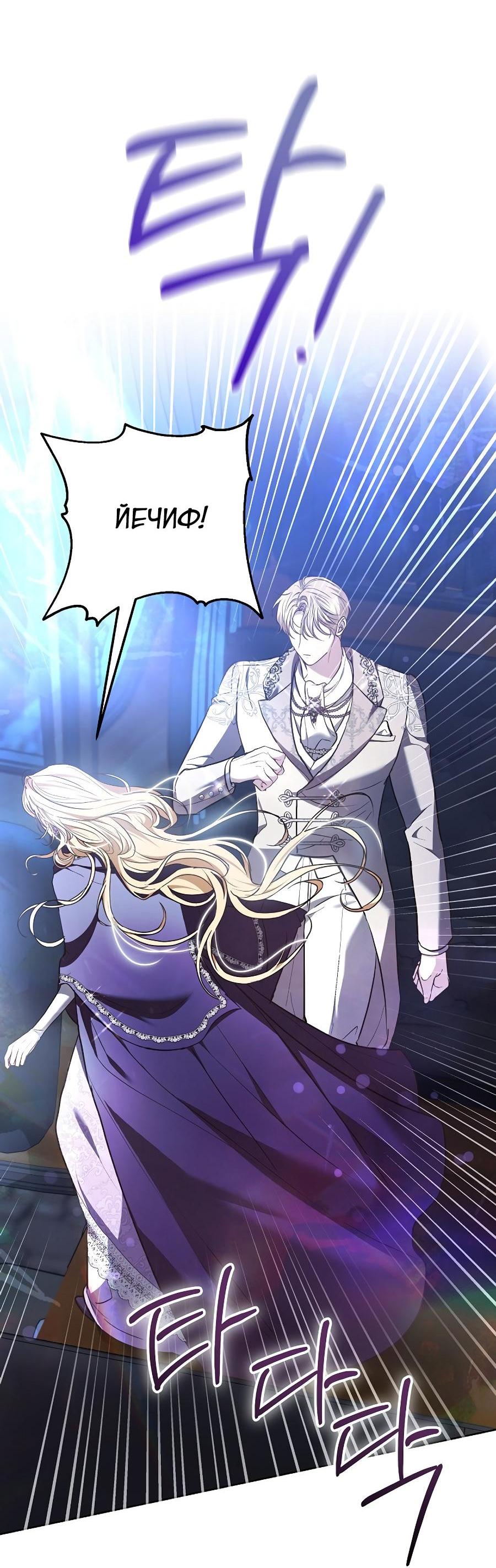 Манга Уложи меня спать - Глава 19 Страница 44