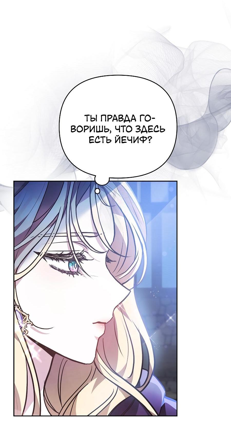 Манга Уложи меня спать - Глава 19 Страница 36