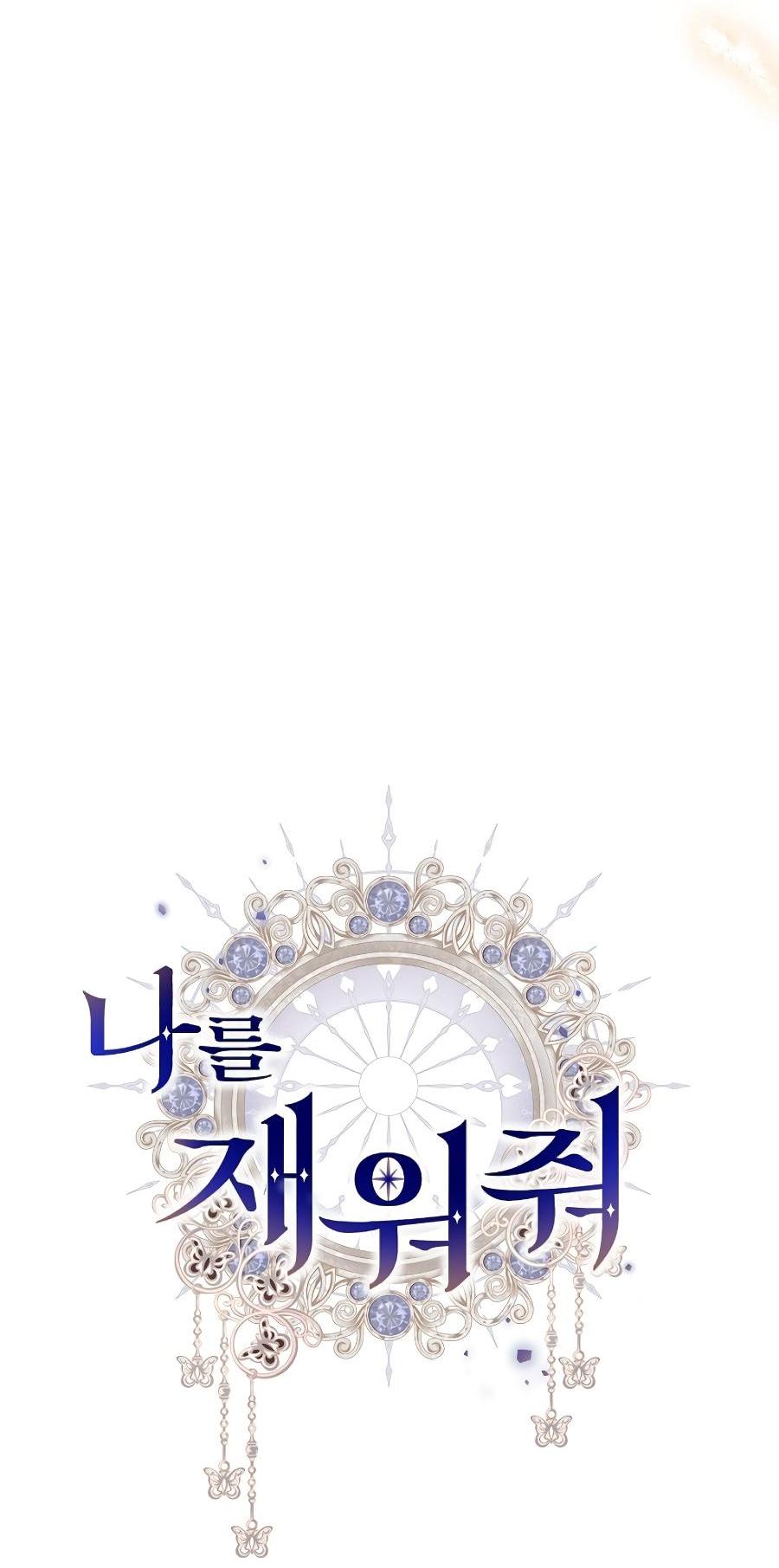 Манга Уложи меня спать - Глава 18 Страница 17