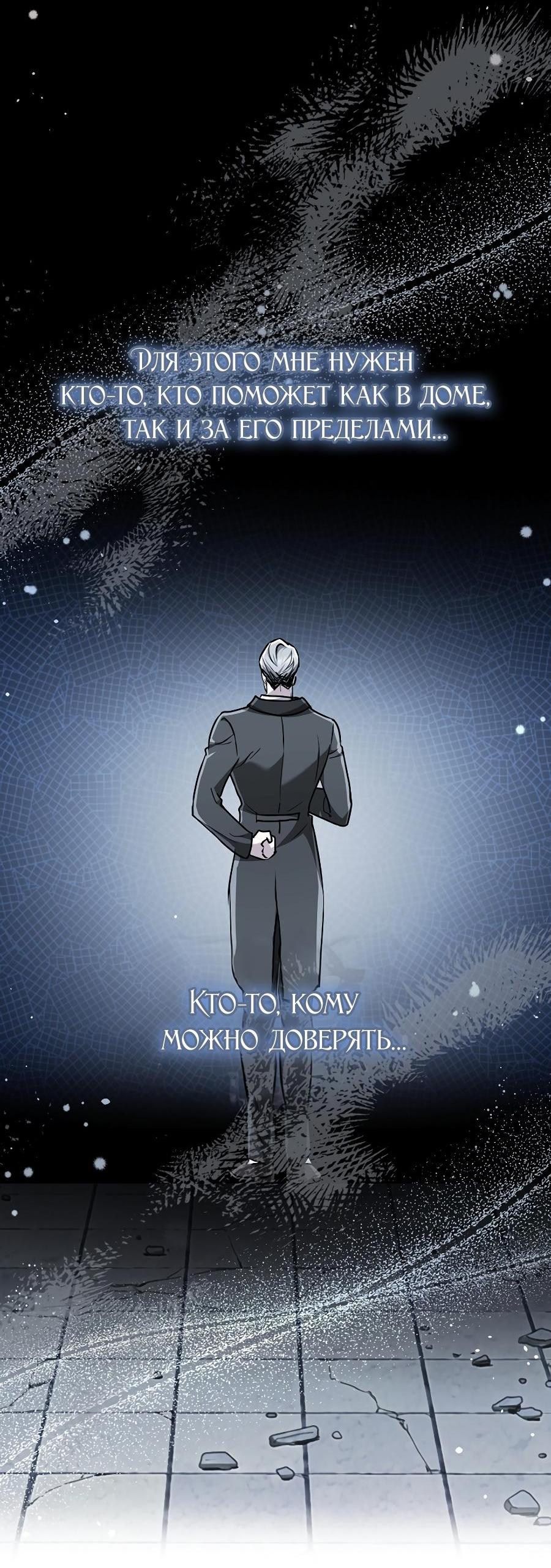 Манга Уложи меня спать - Глава 18 Страница 44