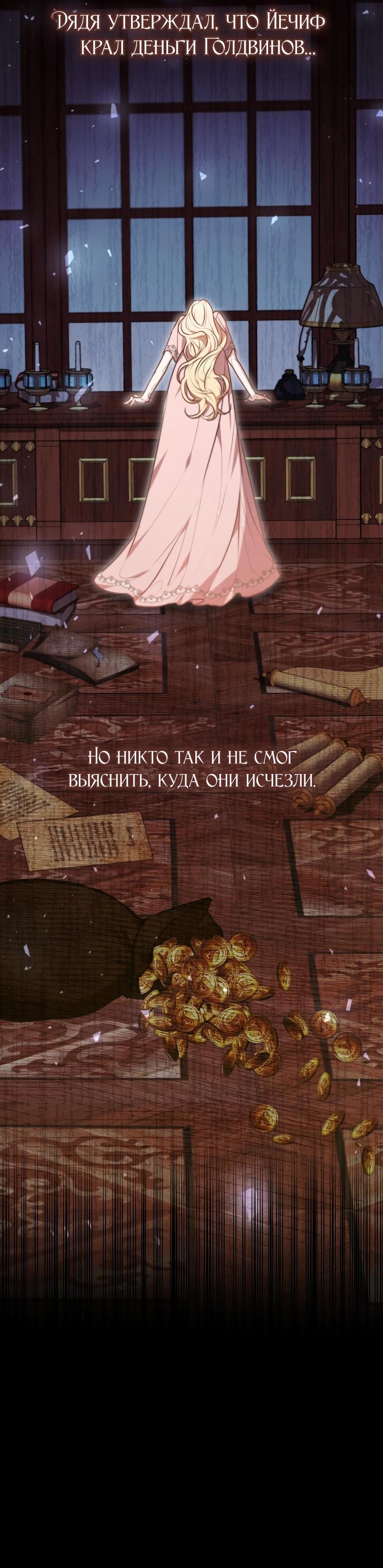 Манга Уложи меня спать - Глава 18 Страница 64