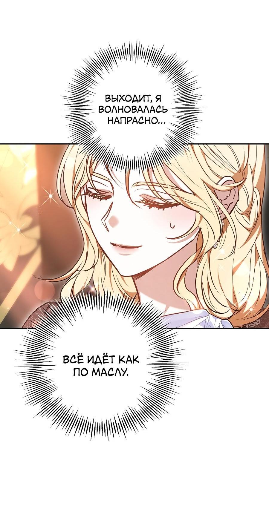 Манга Уложи меня спать - Глава 18 Страница 13