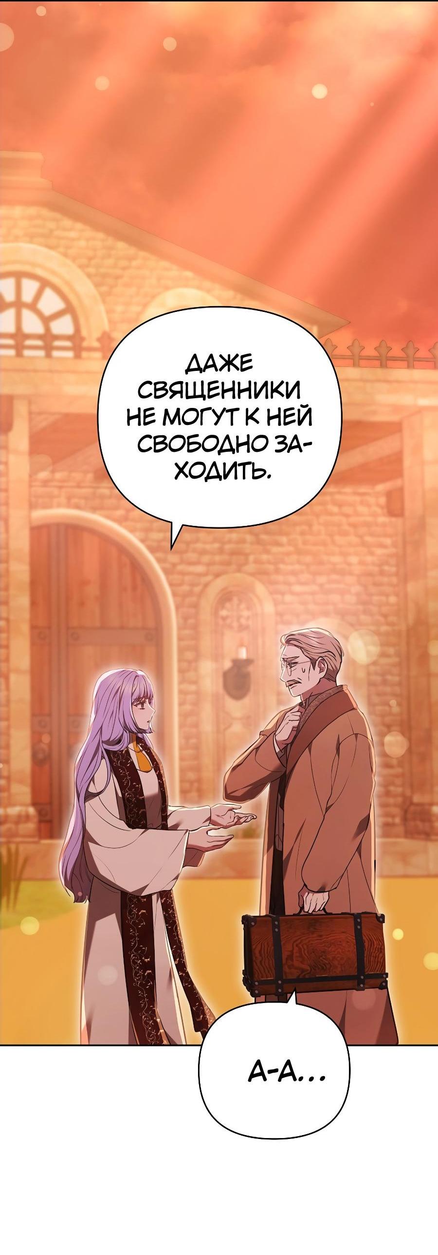 Манга Уложи меня спать - Глава 18 Страница 22