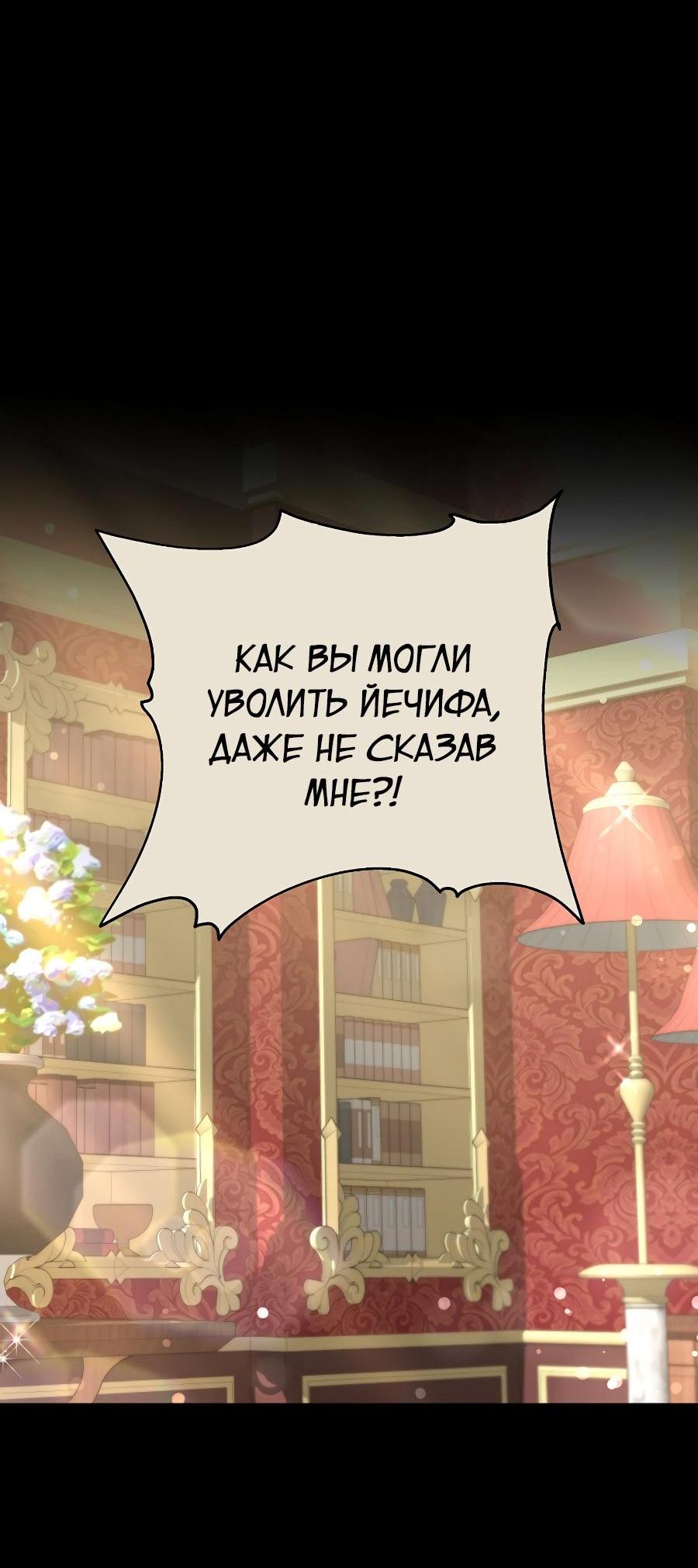 Манга Уложи меня спать - Глава 18 Страница 61