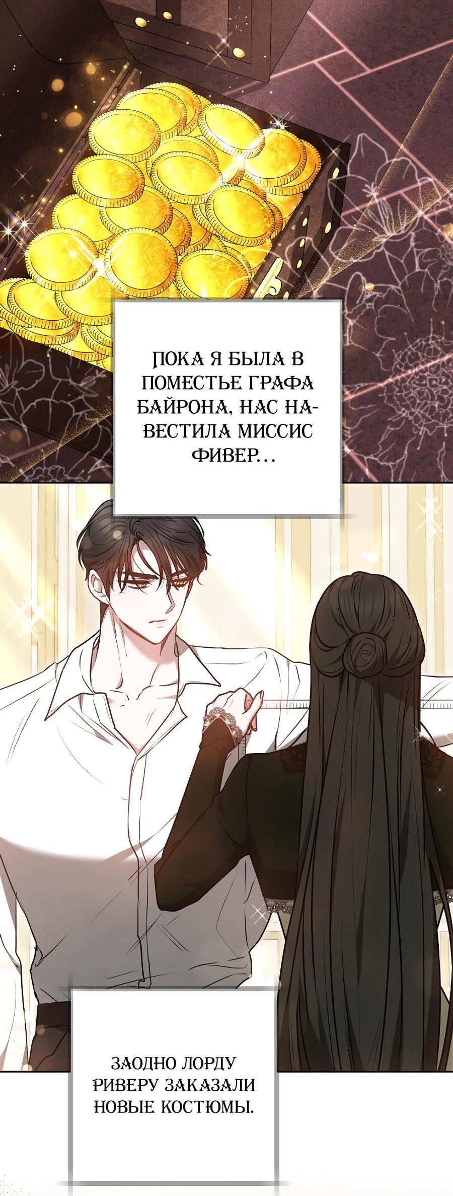 Манга Уложи меня спать - Глава 18 Страница 6