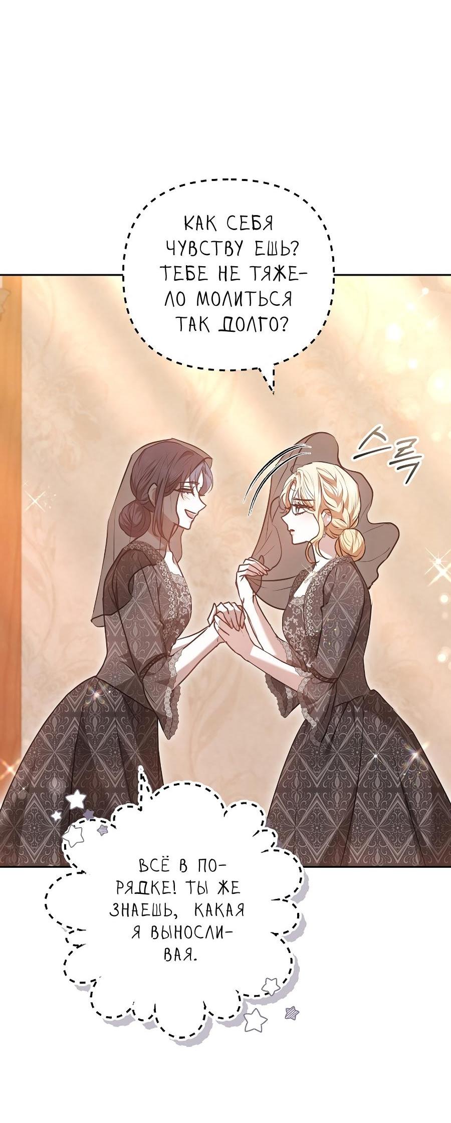 Манга Уложи меня спать - Глава 18 Страница 34