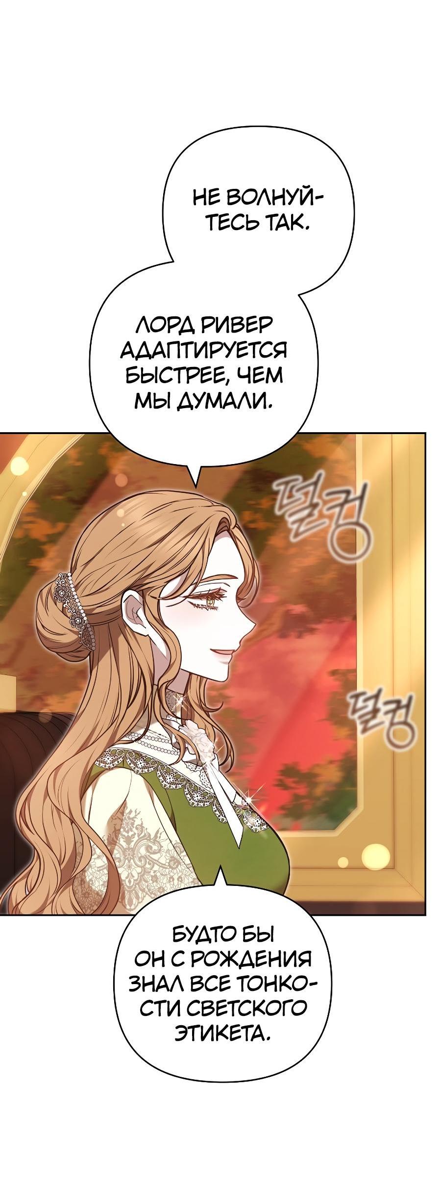 Манга Уложи меня спать - Глава 18 Страница 10