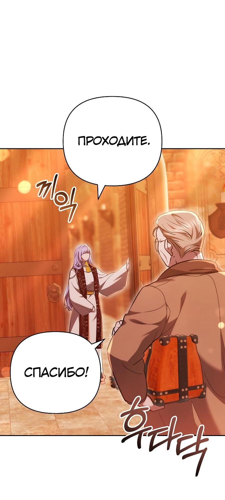 Манга Уложи меня спать - Глава 18 Страница 27