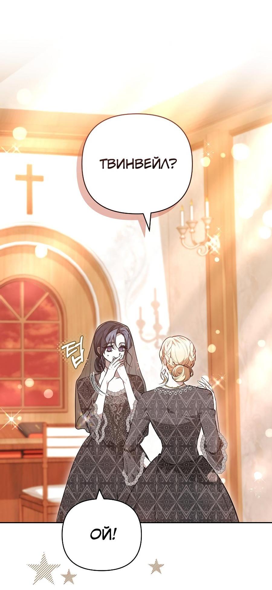 Манга Уложи меня спать - Глава 18 Страница 50