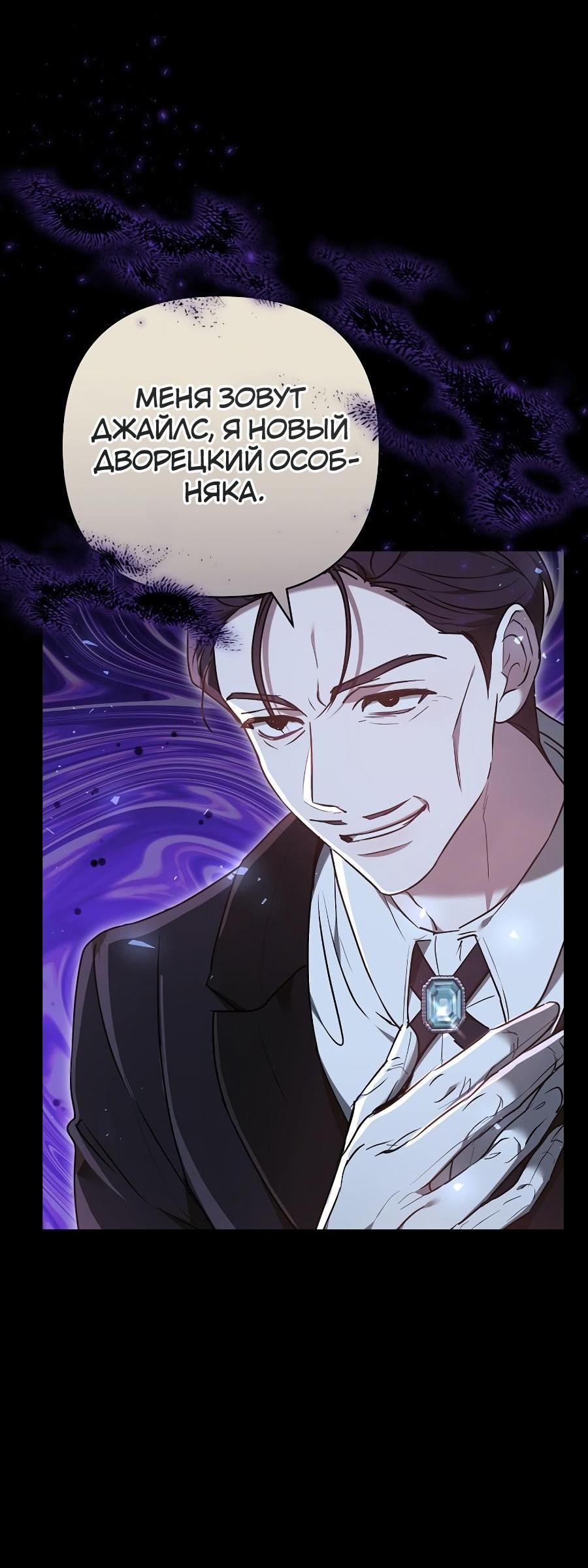 Манга Уложи меня спать - Глава 18 Страница 60