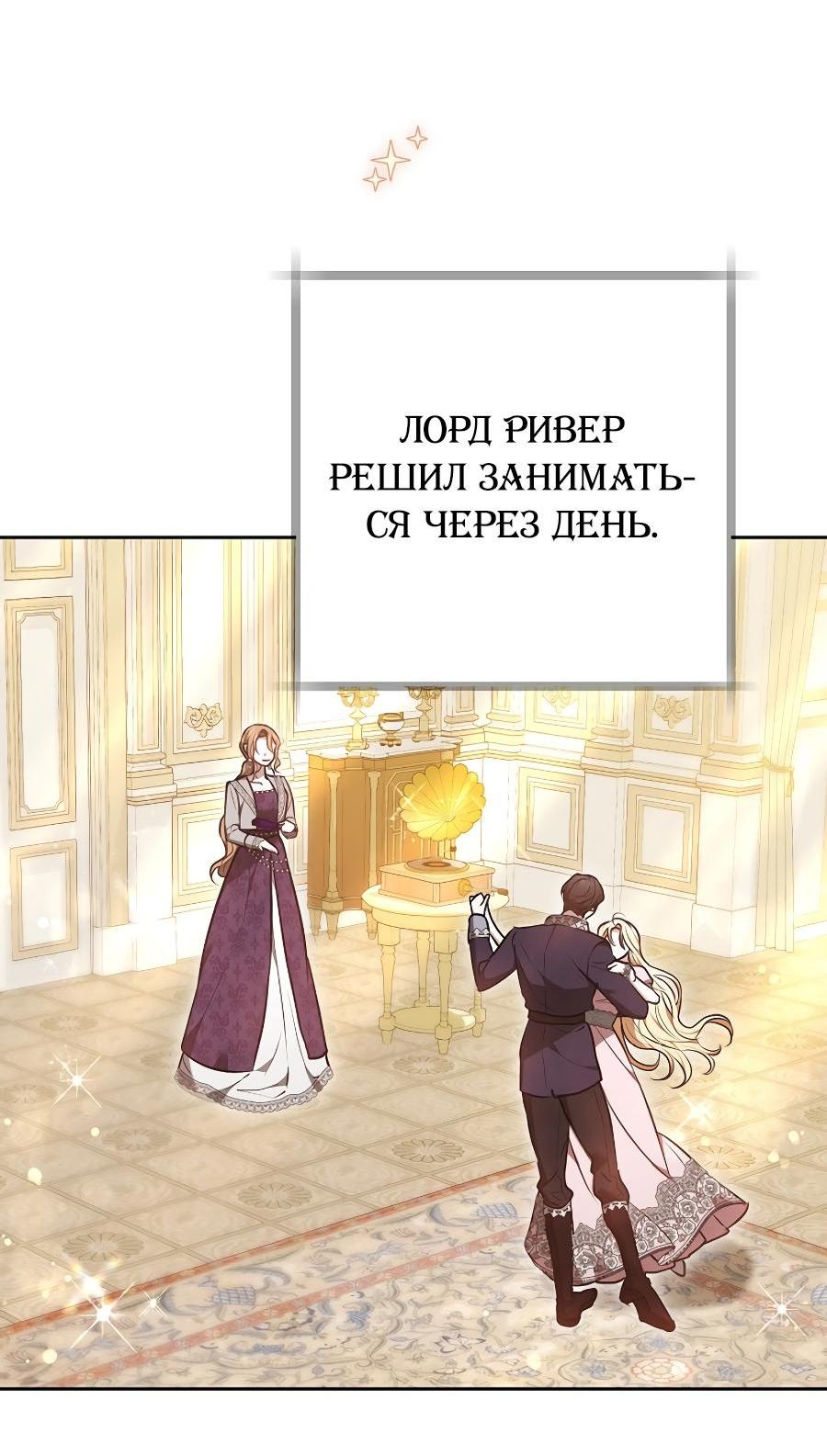 Манга Уложи меня спать - Глава 18 Страница 4