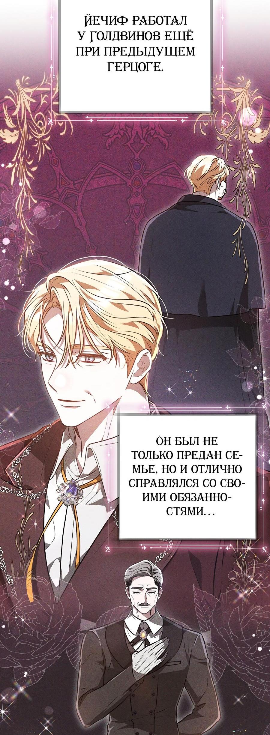 Манга Уложи меня спать - Глава 18 Страница 56