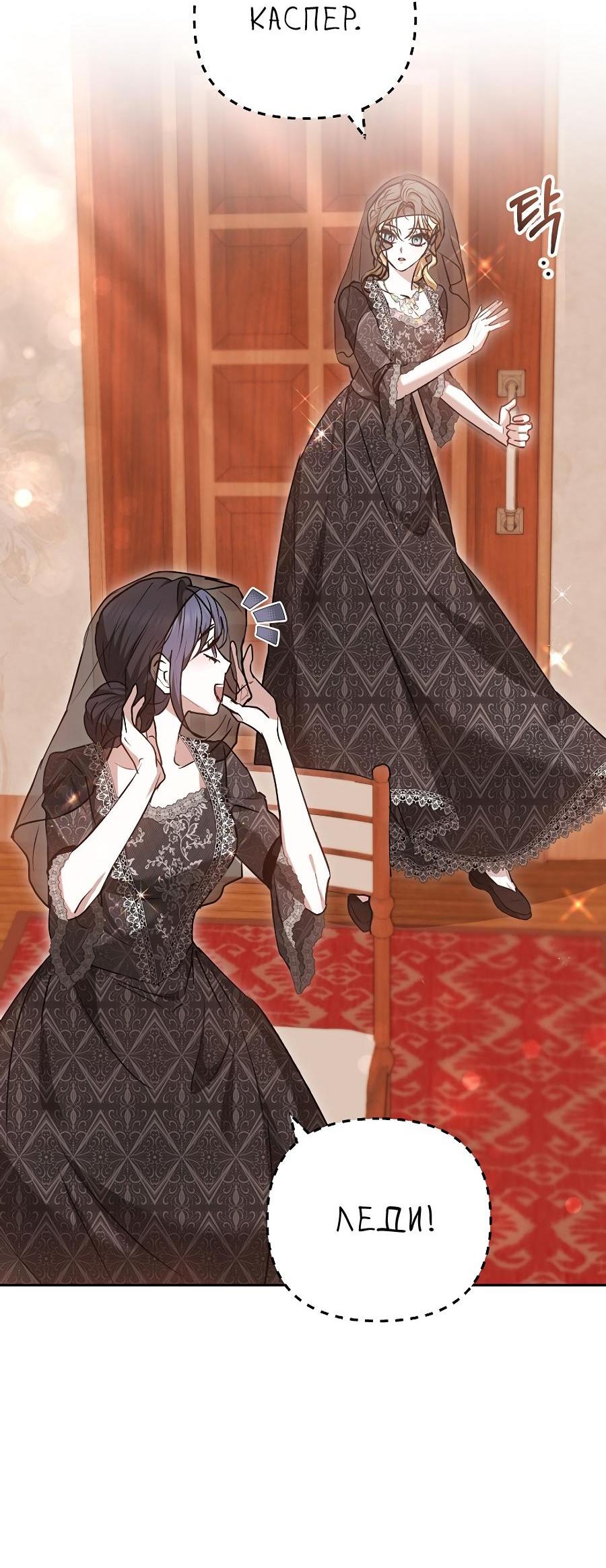 Манга Уложи меня спать - Глава 18 Страница 33