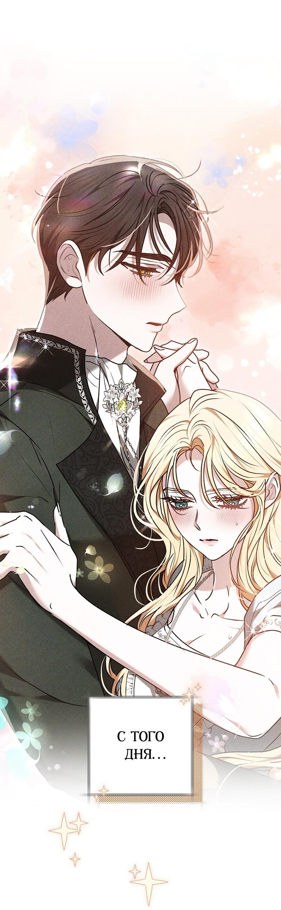 Манга Уложи меня спать - Глава 18 Страница 3