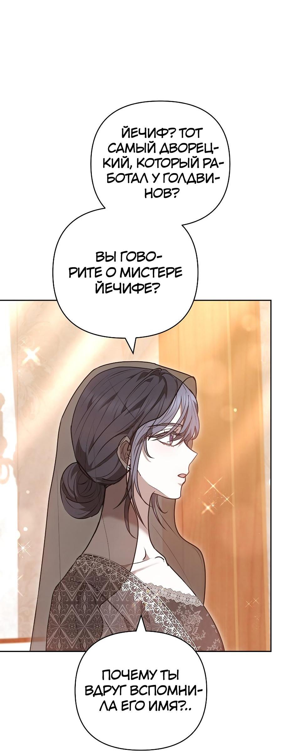 Манга Уложи меня спать - Глава 18 Страница 46