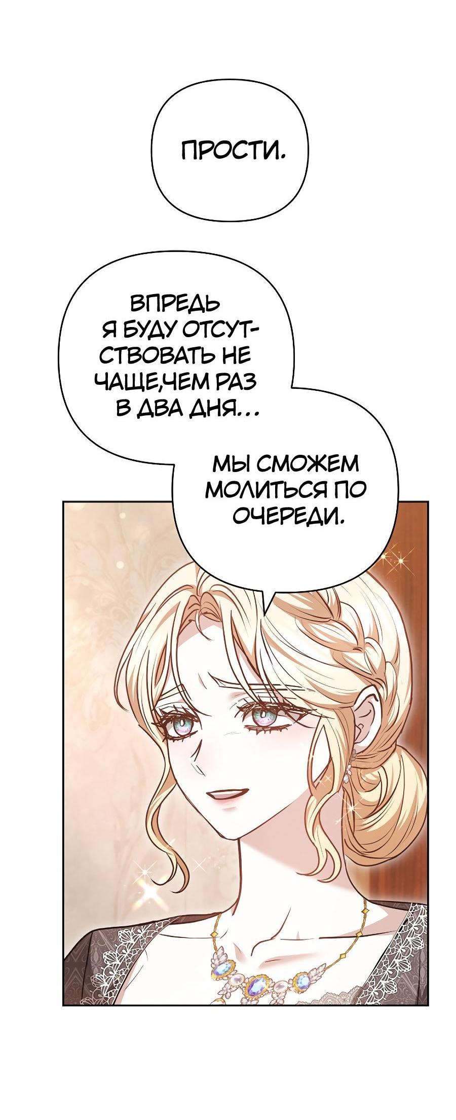 Манга Уложи меня спать - Глава 18 Страница 35