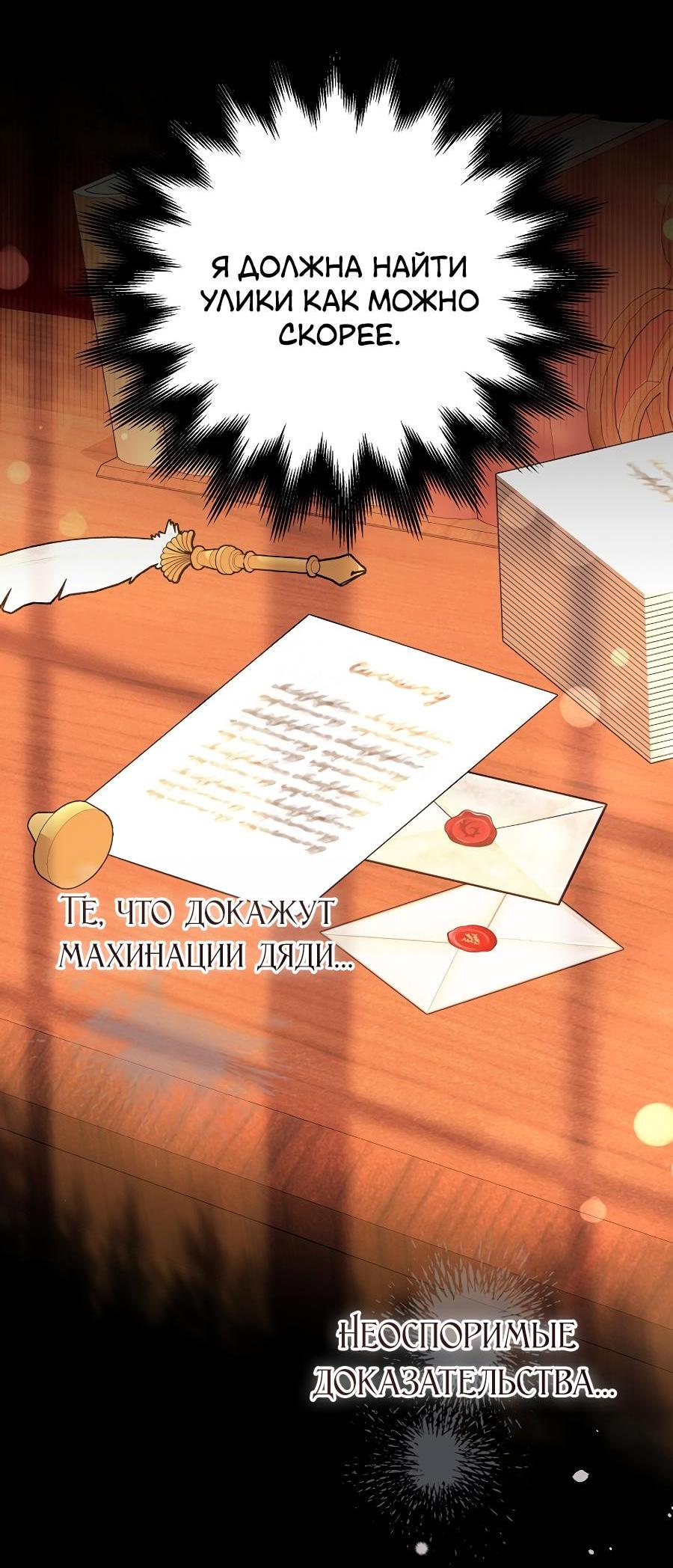 Манга Уложи меня спать - Глава 18 Страница 43