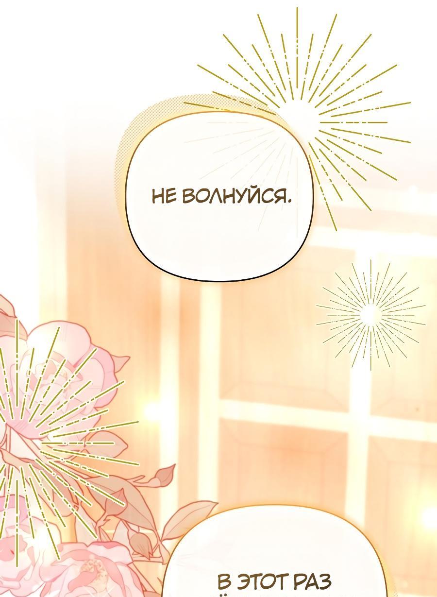 Манга Уложи меня спать - Глава 18 Страница 52