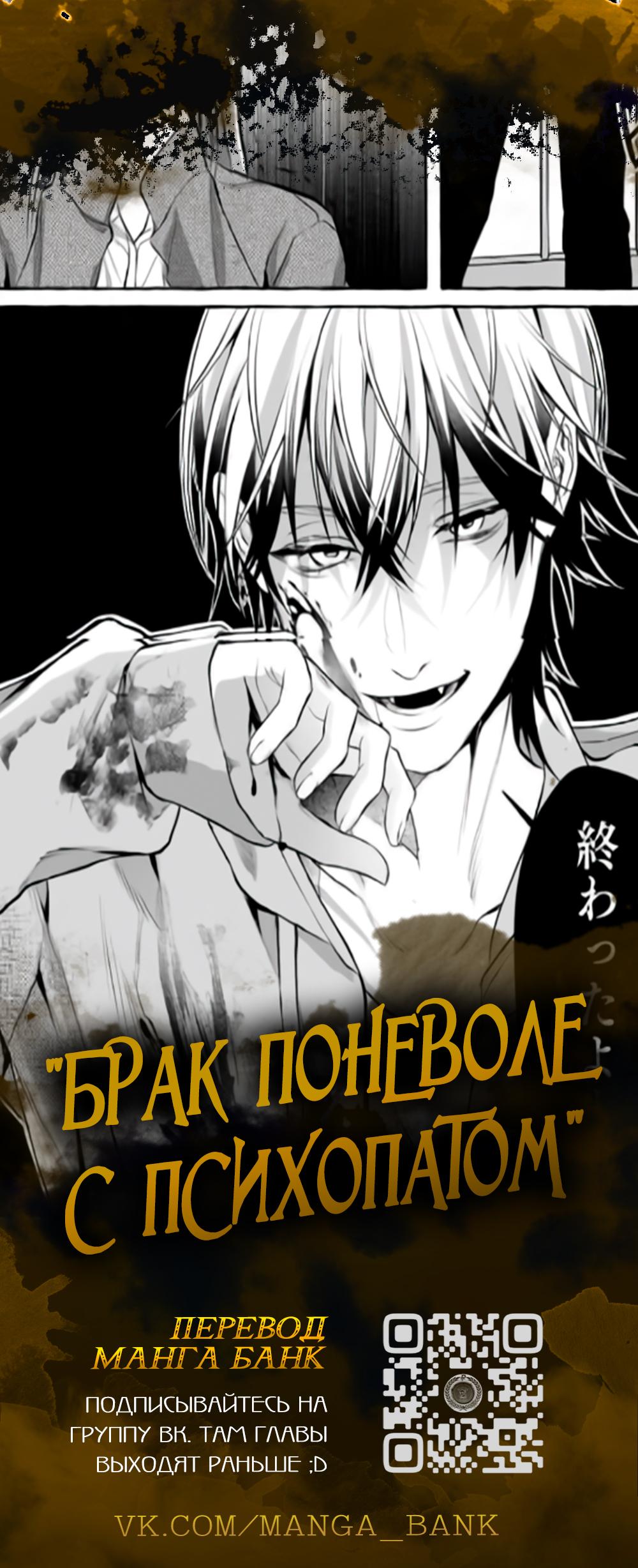 Манга Уложи меня спать - Глава 18 Страница 2