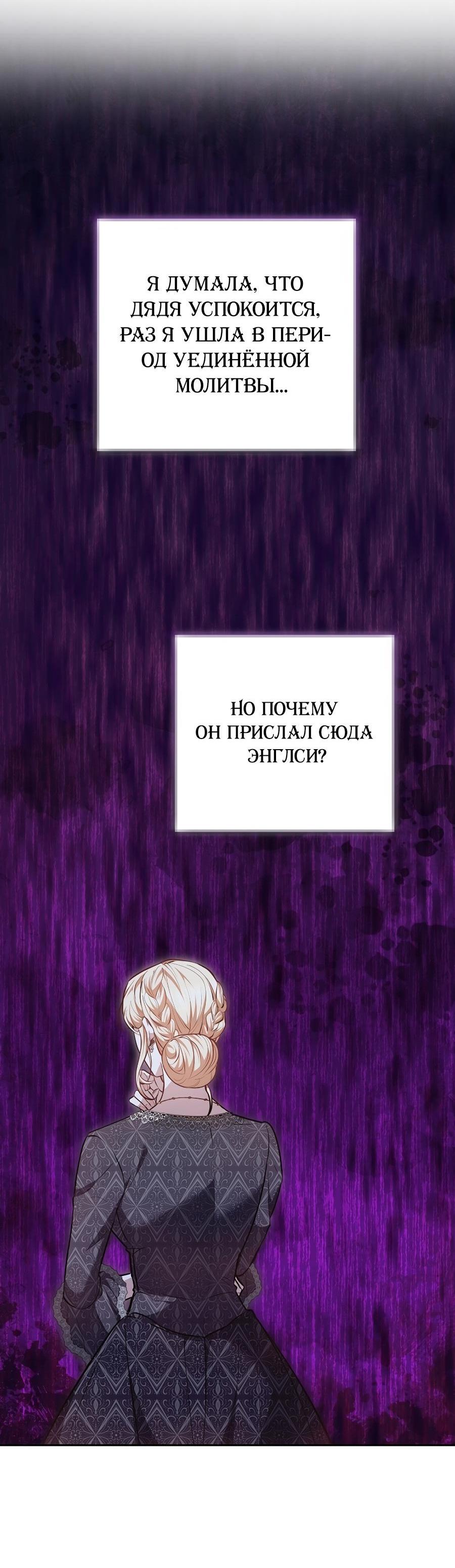 Манга Уложи меня спать - Глава 18 Страница 39