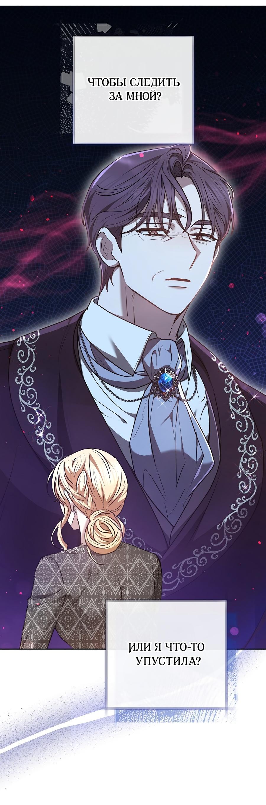 Манга Уложи меня спать - Глава 18 Страница 40