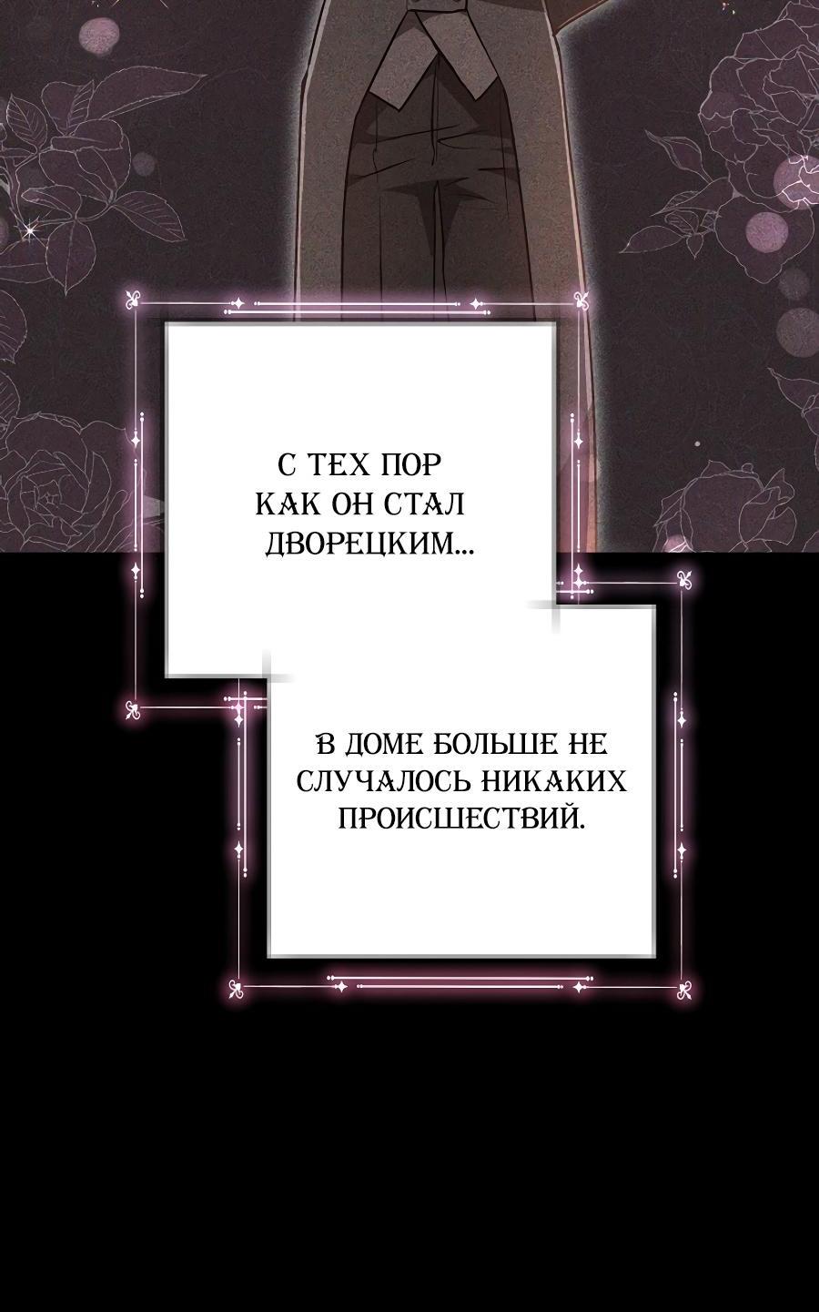 Манга Уложи меня спать - Глава 18 Страница 57