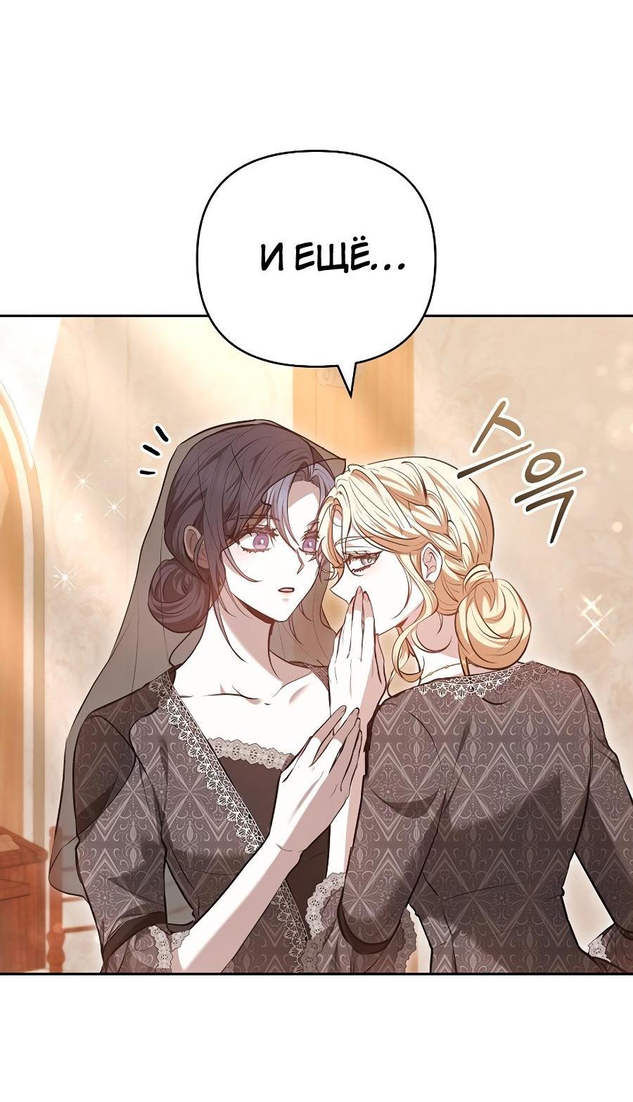 Манга Уложи меня спать - Глава 18 Страница 36