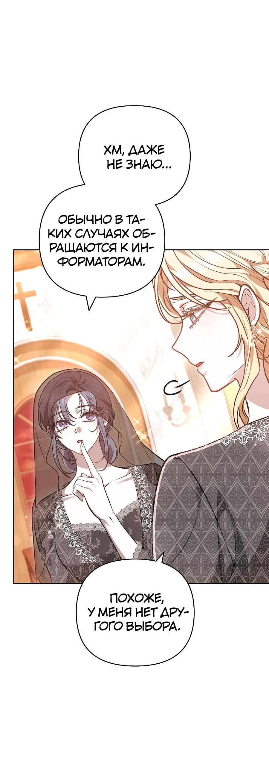 Манга Уложи меня спать - Глава 18 Страница 48