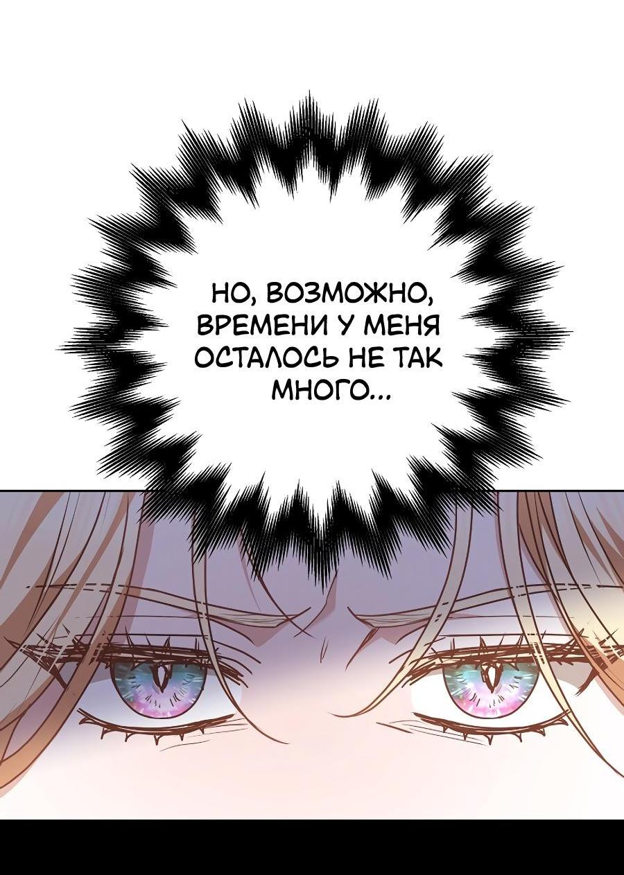 Манга Уложи меня спать - Глава 18 Страница 42